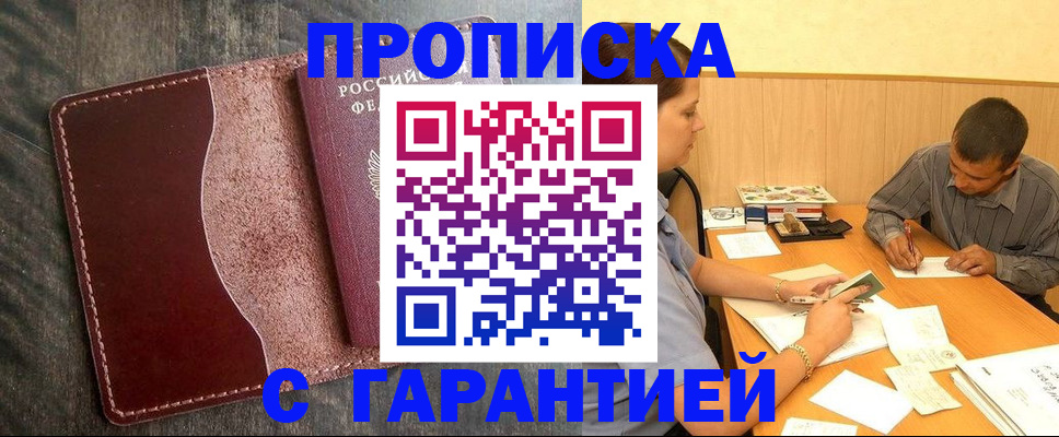 временная регистрация адрес в Уварово
