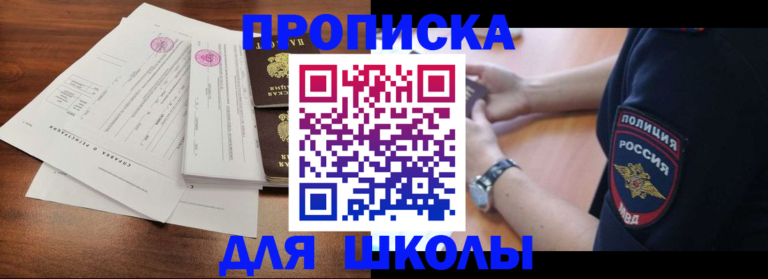 временная регистрация недорого в Уварово