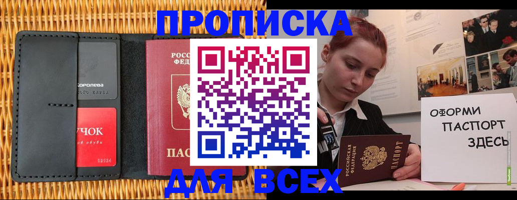 временная регистрация в Уварово